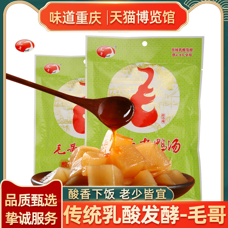 Chongqing specialty authentic Mao Ge sour radish old duck soup 350g stewed soup kimchi seasoning clear soup hot pot ingredients commercial
