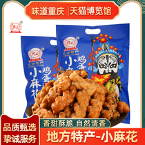 Sichuan Teryield Hon Cloud Eggs Small Hemp Flowers 500g Chengdu Leisure Snack Rice Cake Independent Pouch snack Multi-taste