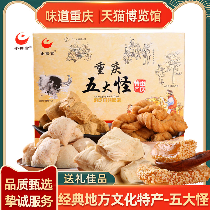 Chongqing Teaters Top 5 freaks 600g Twist Brown Sugar Rose Sugar Candy Walnut crisp Rose Sugar Little Snack Gift