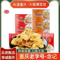 Authentic Niki Kawasawa meat sheet 45gx4 box Chongqing specie 5 fragrant slightly spicy and crisp snack and delicious pork snack