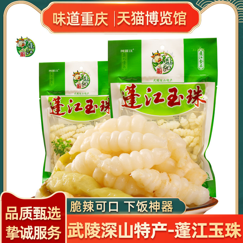 Chongqing's special production Zhengzong Apuanjiang Baota Yuzhu 400gX5 Bag ground Bull Pepper peppers with pretzels and pretzels