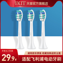 Suitable for Philips Electric toothbrush head 6511 Replacement 6980 6630hx6530 6620 6250 9023g2