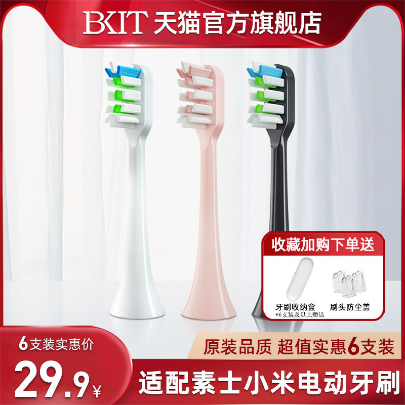 Applicable soocas Electric Toothbrushing Brush Head x3u x3u x3 x5 v1 v1 Sound Wave Replacement Brushed Millet t500