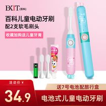 bkit shake sound net Red Childrens electric toothbrush waterproof battery version Girls children children soft hair 4-5-7 years old