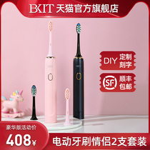 bkit electric toothbrush couple set A pair of customized couple lettering face wash instrument two-in-one wedding gift