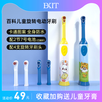 Childrens electric toothbrush Rotary rotary female 3-4-6-Primary school students over the age of 10 girls children tooth replacement period
