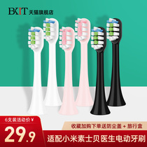 Suitable for Xiaomi Su Shi electric toothbrush head Mi Jia Bei Doctor x3u mes601 t500 t300 replacement brush head