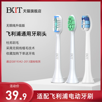 Suitable for Philips sonicare electric toothbrush head hx6712 3296 6760 6856 9360 6011