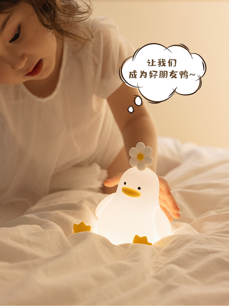 FaSoLa Life 夜燈 1個 可定時充電款 情人節日過新年生日禮物 治癒解壓可愛鴨鴨手機支架 多功能床頭桌面雛菊花鴨子小拍拍燈
