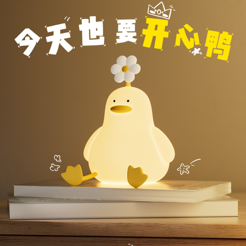 Silicone Night Light for Bedroom Bedside, Sensor Atmosphere Light for Sleep, Children, Baby Feeding, Girls' Gift, Flower Duck Pat Light