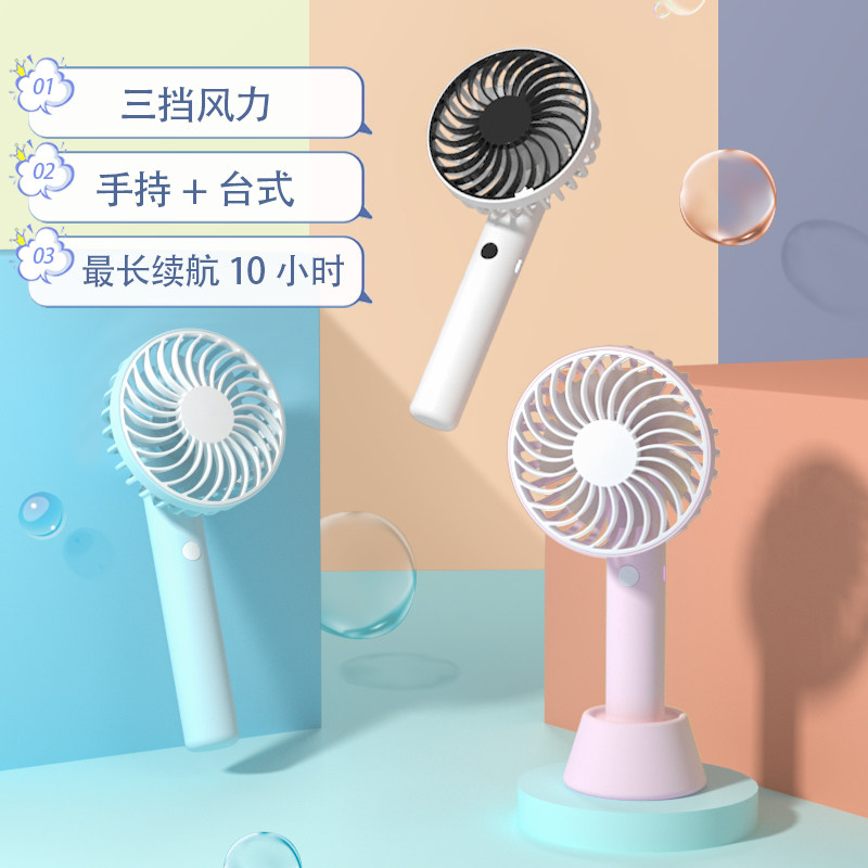 Hand-held small fan Portable mini small student charging dormitory silent office desktop Hand-held small electric fan Portable big wind travel 180°rotating USB halter neck fan