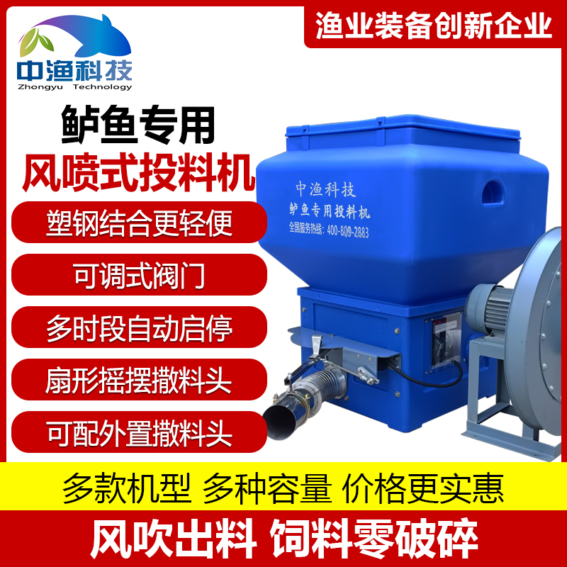 California Sea Bass Feed for Fish Pond Large Capacity Automatic Wind-spray Feed Piece Feed Machine