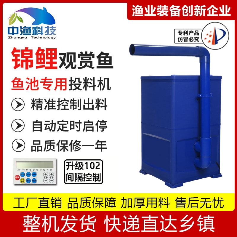 Land-based Cell Pool Feeding Factory Fixed Automatic Feeding Single Exit Wind Spray Feed Time Bait Machine