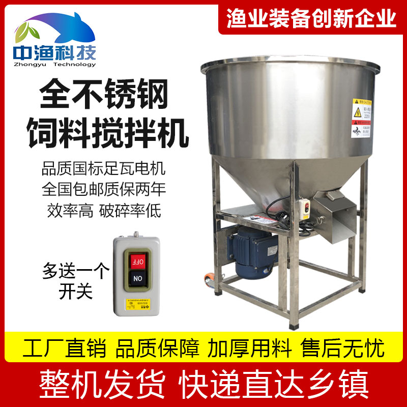Middle Fishing Tech Feed Mixer Breeding Small Grain Feed Machine 220v Thickened Stainless Steel Mixed Material Mixing Machine