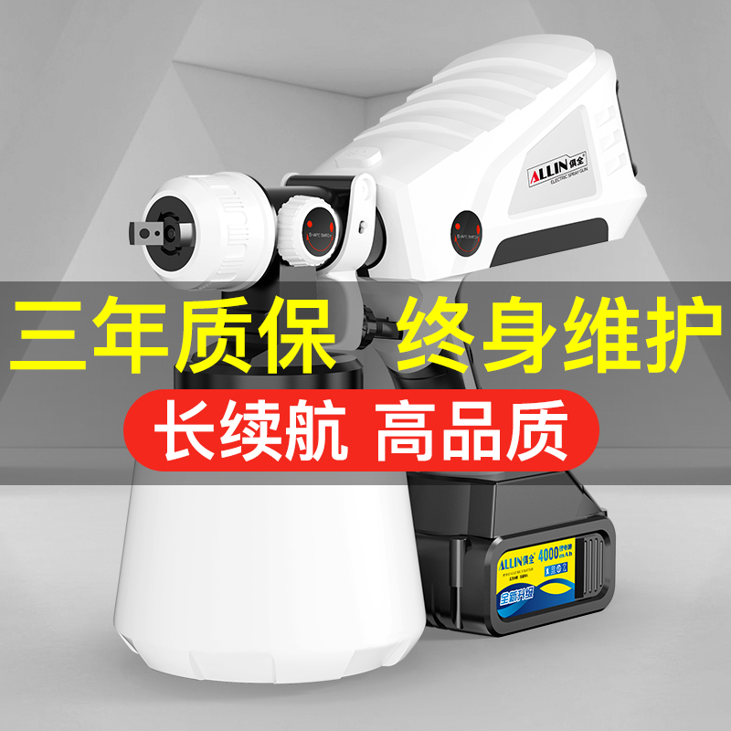 Electric spray gun emulsion paint paint paint spray paint spray gun charging spray gun rechargeable electric lithium electric spray paint gun