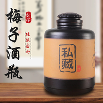 Wine bottle set wine jar ceramic household sealed wine bottle for soaking wine and storing wine special earthen jar wine jar old-fashioned wine jar wine jar