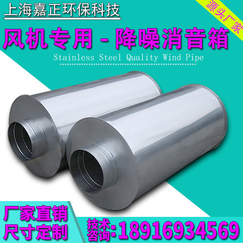 Centrifugal fan muffler shock suppression static pressure box air conditioning outlet fresh air exhaust smoke removal duct type sound reduction and noise reduction