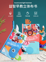 Baby hands-on book small Confucianism childlike early teaching to tear up and bite 3DIY Multi-function baby boob book loan Puzzle Toy