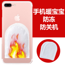 Winter Plus Fever cell phone insulation cover Northeast Harbin Tourism Anti-freeze Anti-cold cover Warm Bag Winter Cell Phone Bag