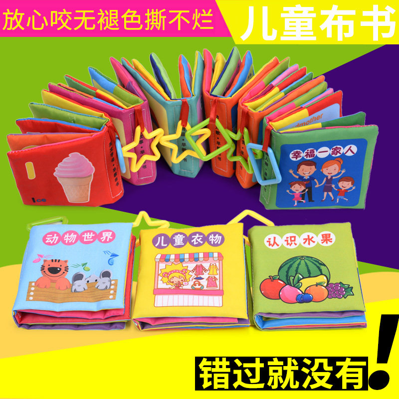 Baby hands-on book small Confucianism childlike early teaching to tear up and bite 3DIY Multi-function baby boob book loan Puzzle Toy