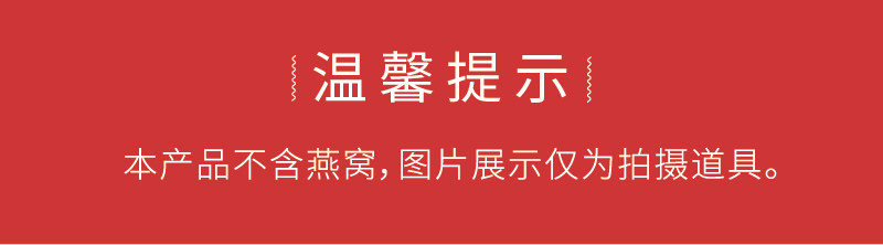 Птичье гнездо пакет 燕窝空盒子通用定制亚克力透明内盒滋补圆形红色100克装包装礼盒