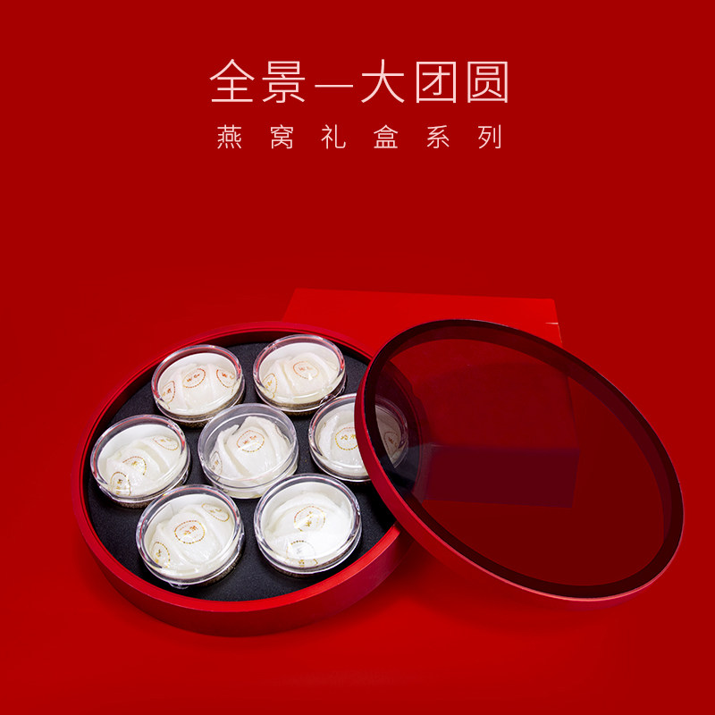 Птичье гнездо пакет 燕窝空盒子通用定制亚克力透明内盒滋补圆形红色100克装包装礼盒