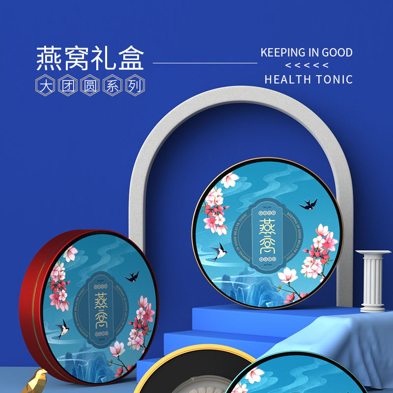 товар из китая 新款干盏燕窝包装礼品盒50克空盒250克圆形金边亚克力可定制现货 Core filled