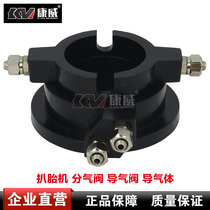 Tire pickage machine tire removal machine parts gas guide gas rotary valve guide valve waist sleeve rotary valve change valve