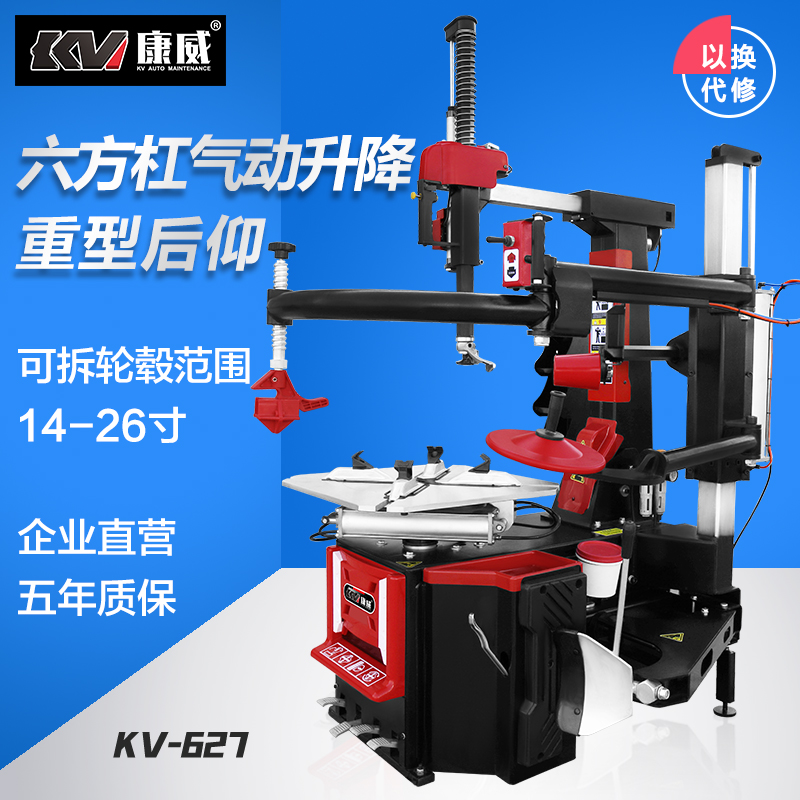 The tyre - proof tyre - proof tyre - resistant tyre - tyre - cutting machine rear - rear auxiliary arm KV627
