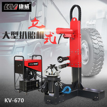 Automatic large tire picket machine disassembly machine vertical horizontal vacuum tire inner tube hydraulic card bus KV670