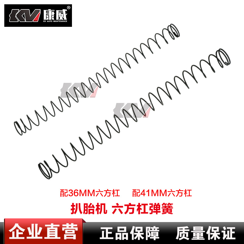 Tire remover Tire remover accessories 36 38 41mm wide hexagonal lever Hexagonal rod vertical shaft spring spring