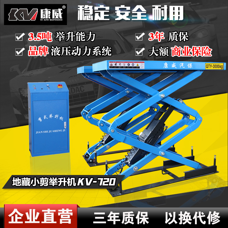 Prestige Conway Auto Maintenance 3 5 tons auto repair equipment Tibetan small scissors lift car lift small scissors KV720