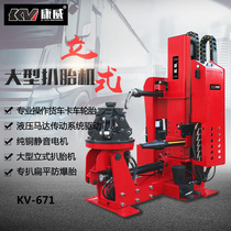 Automatic large-scale tire Pickler tire disassembly machine vertical horizontal vacuum tire hydraulic card tire removal machine KV671
