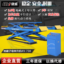 Weixin Conway Auto Insurance 3 5 tons positioning special ground Tibet sub-mother scissor lift lift large shear KV730