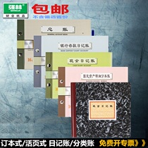 Cash Journal cashier diary account book running water detailed account book full set of financial office accounting account book Small Book Bank deposit three-column Ledger General Ledger multi-column multi-column.