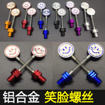 Car products black white new motorcycle brown rust-proof aluminum alloy blocking motorcycle spring shaking head smiling face screw