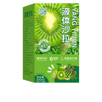 Liquid salad kale inulin raw material fruit and vegetable juice dietary fiber light liquid meal replacement staple food 300ml box