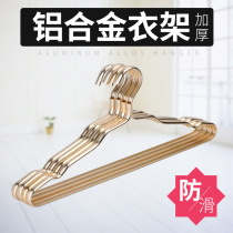 Aluminum alloy hanger plus coarse hook No-mark sunstand students Home Anti-slip clothes hanging clothes hanger Hanger Dorm