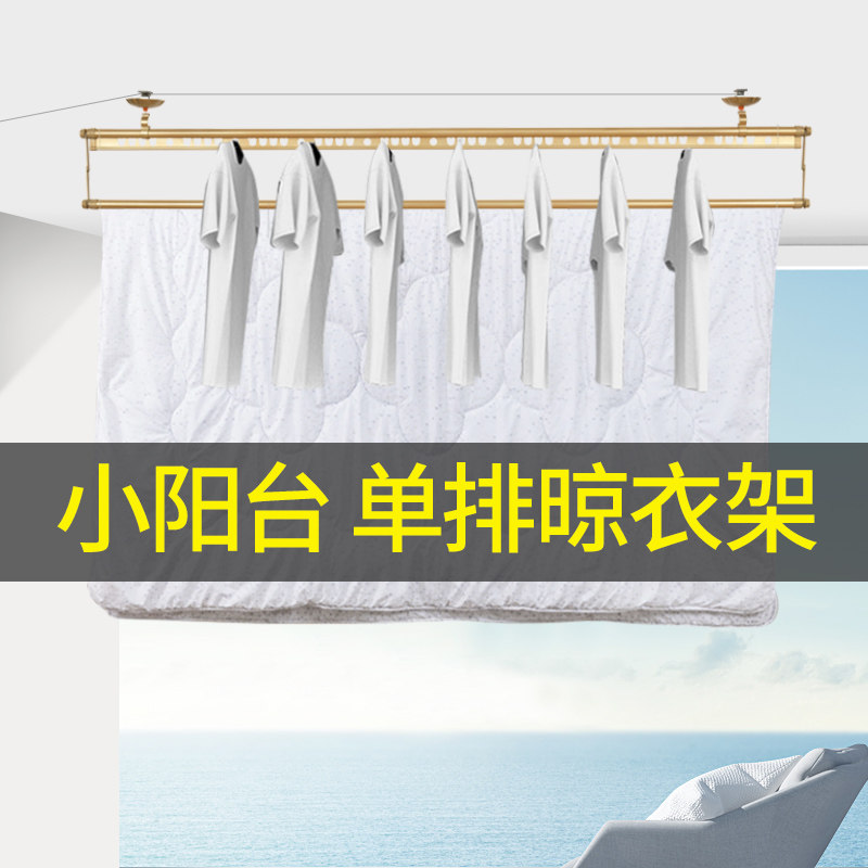 Hand-cranked clothes drying rack balcony lift clothes drying rod single-rod indoor folding floor drying quilt artifact cool clothes rack window