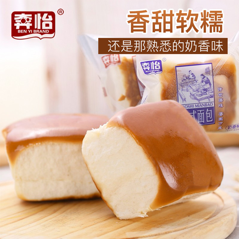 Benyi traditional old-fashioned bread hand-teared western-style pastries breakfast snacks nostalgic snacks milk fragrant wheat mixed whole box