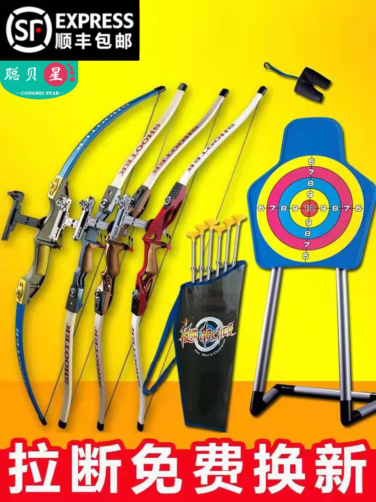 Bow and arrow children's set Composite reverse bow Professional slingshot suction cup Teen parent-child training boy archery toy