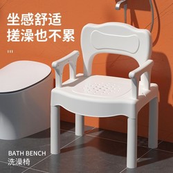 Bath Chair for the Elderly Bathroom Stool Shower Chair Shower Non Slip Toilet Seat Safety Pregnant Women Disability