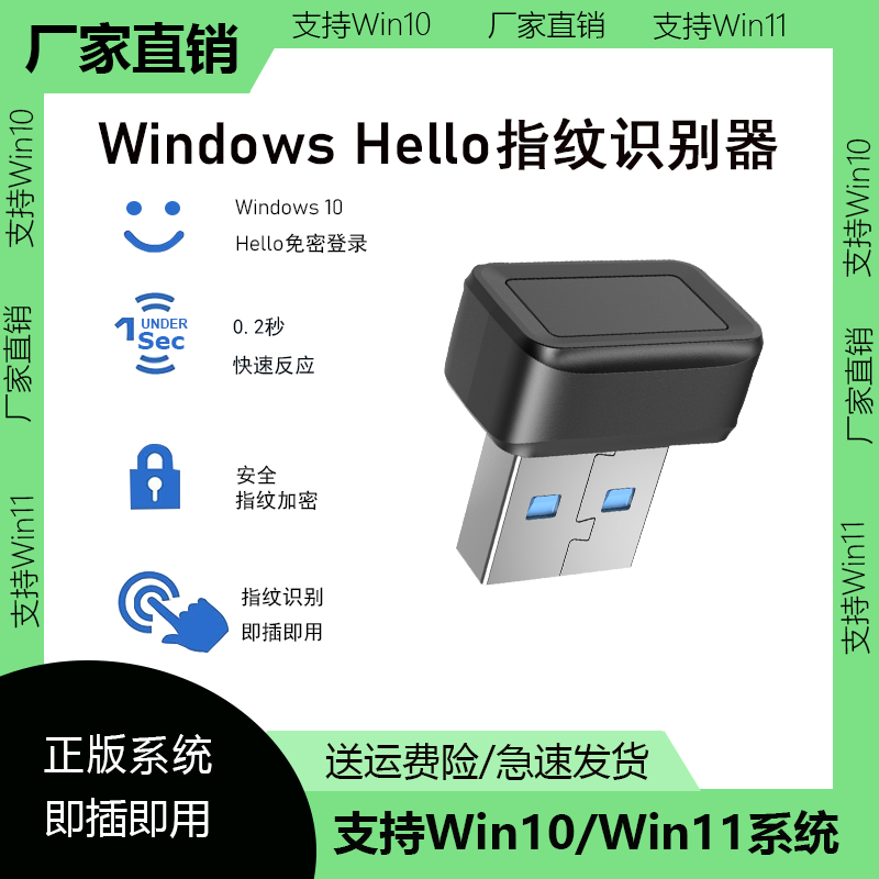 Computer USB Fingerprint Scanner Typec Unlock Laptop Windows Hello Login Device Win10