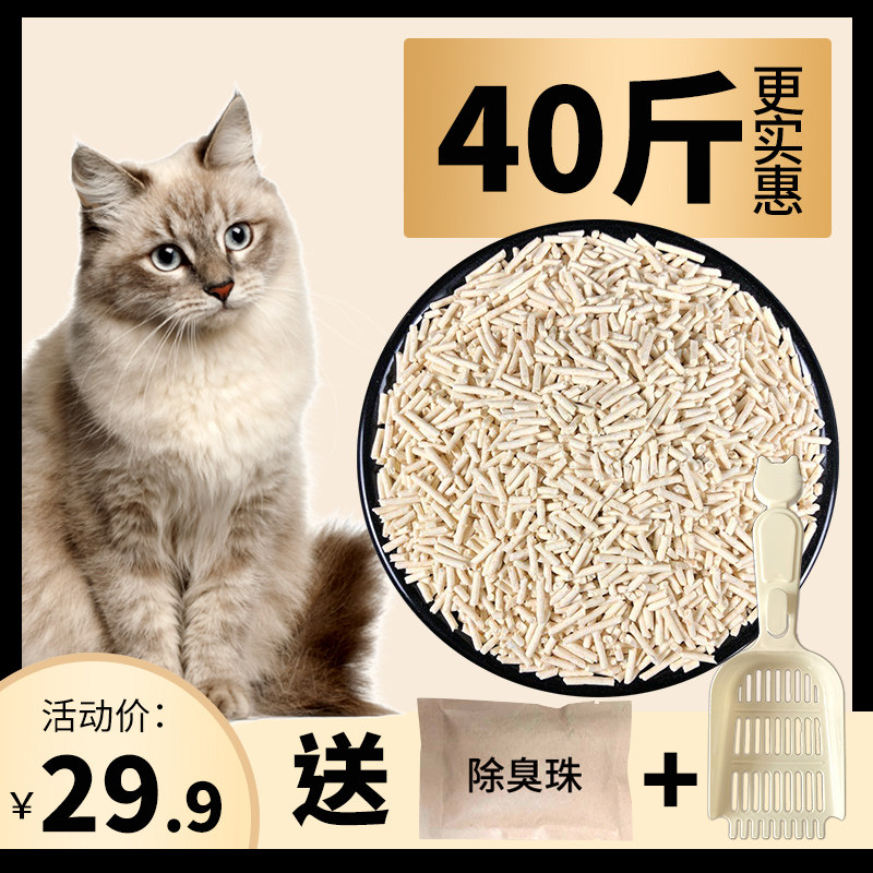 Cat Sand Tofu Sand 10 kg mix 20 bentonite Tofu active carbon catty Dust-free cat sand