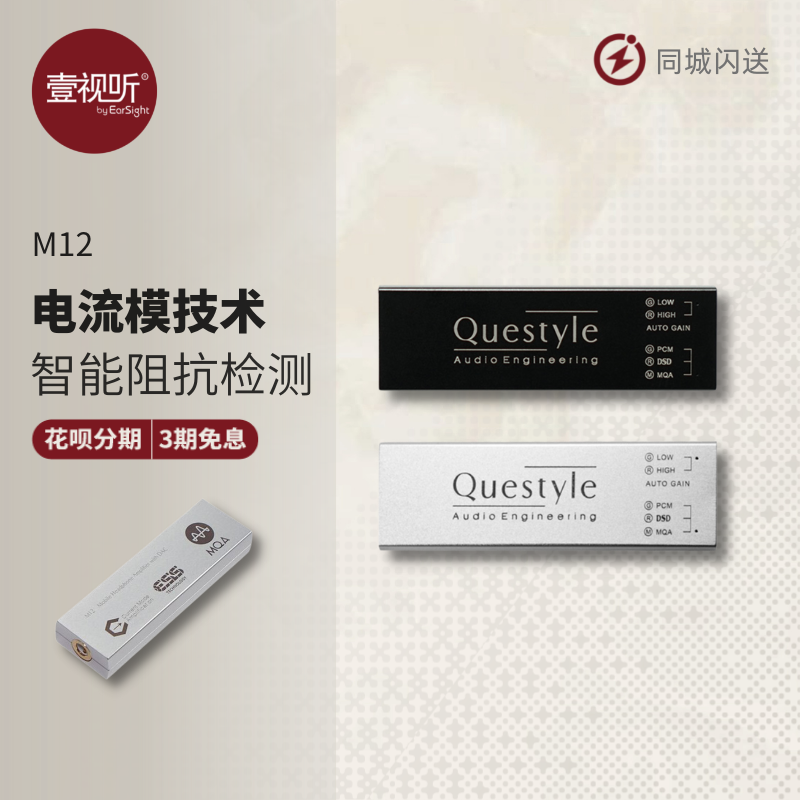 Applicable QUESTMYLE WILDERNESS 12 SMALL TAIL HIFI BODY PORTABLE WITH DECODING CURRENT DIE INDEPENDENT EAR 3-Taobao