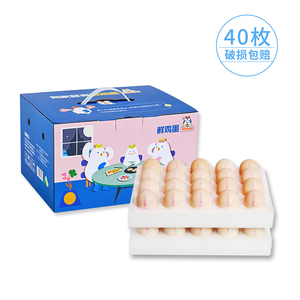 【顺丰包邮】鸡仔总动员鲜鸡蛋无菌蛋40枚