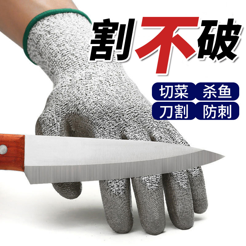5 - level cutting gloves slaughter labor - bail HPPE anti - cutting gloves and anti - stabbing injury protection gloves