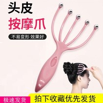 Decompression artifact Head massage claw Multi-function five-claw massager Ball head face slimmer head five-finger massage claw