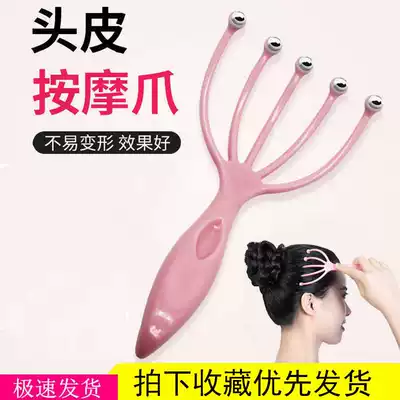 Decompression artifact head massage claw multifunctional five-claw massager ball head face-lift instrument head five-finger massage claw