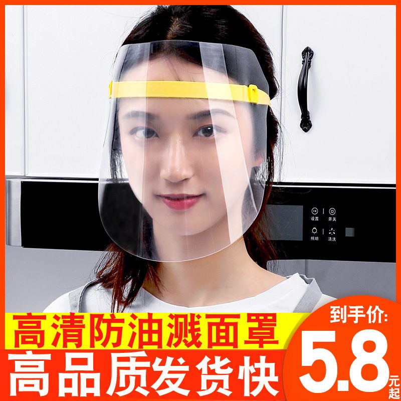 Kitchen cooking oil smoke oil splash mask ladies full face protection mask cooking cooking cooking face protection artifact